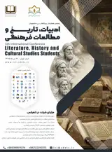 Poster of Fifth International Conference for Literature, History and Cultural Studies Students