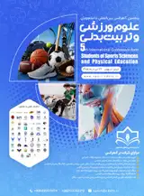 Poster of Fifth International Conference for Students of Sports Sciences and Physical Education