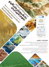 Poster of Fifth International Conference for Iranian Geography and Earth Sciences Students