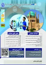 Poster of The Fourth National Conference on Pedagogical Content Knowledge in Practicum