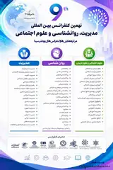 Poster of The Ninth International Conference on Management, Psychology, Social Sciences