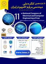 Poster of The 11th National Congress of Electrical and Computer Engineering of Iran, with an emphasis on Iran’s indigenous technologies