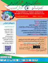 Poster of 3th International & 8 th National Conference on Strategies for Promoting Science Education in Iran