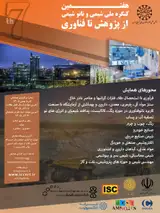 Poster of The 7th national Congress of Chemistry and Nanochemistry from Research to Technology