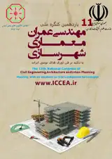 Poster of The 11th National Congress on Civil Engineering, Architecture, and Urban Planning, with a Focus on Indigenous Technologies in Iran