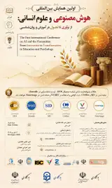 Poster of The First International Conference on AI and the Humanities: From Innovation to Transformation in Education and Psychology
