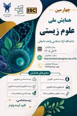 Poster of The 4th National Conference on Biological Sciences