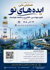 Poster of National Conference on New Ideas in Engineering, Technology, and Smart Society