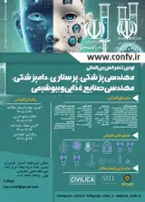Poster of 1st International Conference on Medical Engineering, Nursing, Veterinary Medicine, Food Engineering and Biochemistry