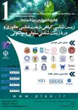 Poster of 1st International Conference on Plant Biology, Animal and Marine Biology, Cellular and Molecular Biology