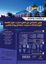 Poster of 1st International Conference on Experiences in Economics, Communication Sciences, Management, Accounting and Tourism
