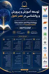 The First International Conference on the Development of Education and Psychology in the Era of Transformation