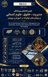 Poster of The First International Conference on Management, Law, Humanities and Innovative Approaches in Education