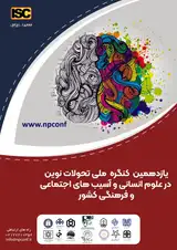 The 11th National Conference on New Developments in the Comprehensive Education System from the Perspective of Teachers