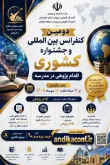 Poster of 2nd International Conference and National Festival on Action Research in Schools