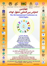 Poster of The 4th International Conference on Child Rights