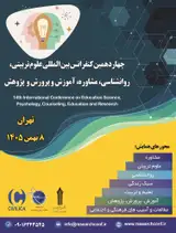 Poster of 14th International Conference on Education Science, Psychology, Counseling, Education and Research