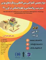 12th International Conference on new approaches in Management, Psychology and humanities in the 21st century