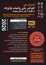 Poster of National Conference on Innovative Mathematics: From Theory to Complex Problem Solving