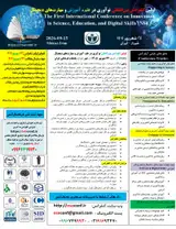 Poster of The First International Conference on Innovation in Science, Education, and Digital Skills (NSE)