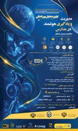 Poster of The first international conference on smart management and learning in schools and technology in professional sports