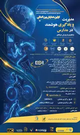 Poster of The first international conference on smart management and learning in schools and technology in professional sports