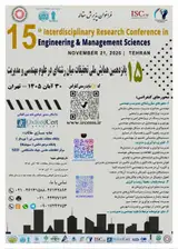 Poster of 15th National Conference on Interdisciplinary Research in Engineering and Management
