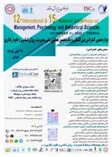 12th International & 15th National Conference on Management, Psychology and Behavioral Sciences