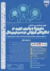First International Conference on Modern Management of Education and Research in the Digital Age