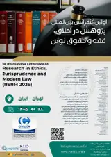 1st International Conference on Research in Ethics, Jurisprudence and Modern Law