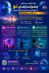 The First International Conference on New Perspectives in Humanities, Management and Educational Sciences in the Digital Age