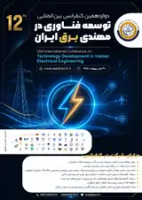 Poster of 12th International Conference on Technology Development in Iranian Electrical Engineering