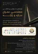 12th International Conference on Civil, Structural and Seismic Engineering