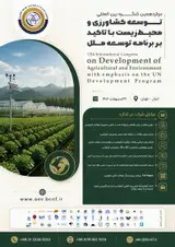 12th International Congress on Development of Agricultural and Environment with emphasis on the UN Development Program