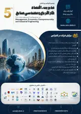 5th International Conference on Management, Economics, Entrepreneurship and Industrial Engineering