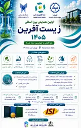 Poster of The 1st International BioGenesis Conference 2026