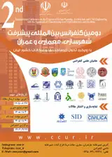 The Second International Conference on the Advancement of Urban Planning, Architecture and Civil Engineering with the Approach of Transforming Iran's Infrastructure and Facilities