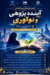 The First International Conference on Foresight and Innovation