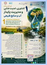 The First International Conference on Agriculture, Food Security, and Sustainable Management of Water and Natural Resources