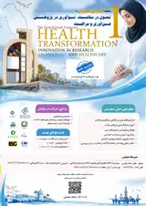Poster of The First Virtual Conference on Health Transformation: Innovation in Research, Technology and Healthcare