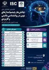 Poster of The First National Conference on Challenges and New Perspectives in Clinical and Applied Psychology