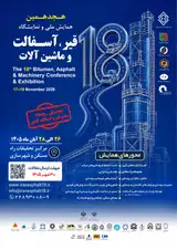 Poster of The 18th Bitumen, asphalt & Machinery Conference & Exhibition