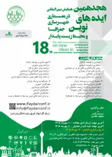 The 18th International Conference on New Ideas in Architecture, Urban Planning, Geography and Sustainable Environment