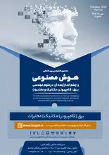 The 10th international conference on artificial intelligence and its future prospects in electrical, computer, mechanical and telecommunication engineering sciences.