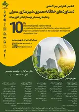 Poster of The 10th international conference on creative achievements of architecture, urban planning, civil engineering and environment in the sustainable development of the Middle East