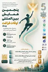 Poster of The 5th International Leisure Conference 2026
