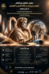 Poster of 2nd International Conference on Education and Training from a Philosophical and Economic Perspective in the New Century