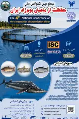 Poster of The 4th National Conference on The Conservation of Endemic Fish of Iran