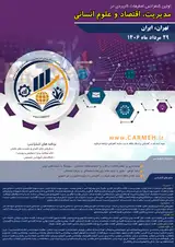 The First Conference on Applied Research in Management, Economics and Humanities