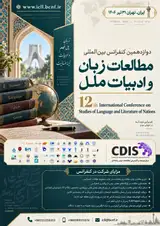 Poster of 12th International Conference on Studies of Language and Literature of Nations
